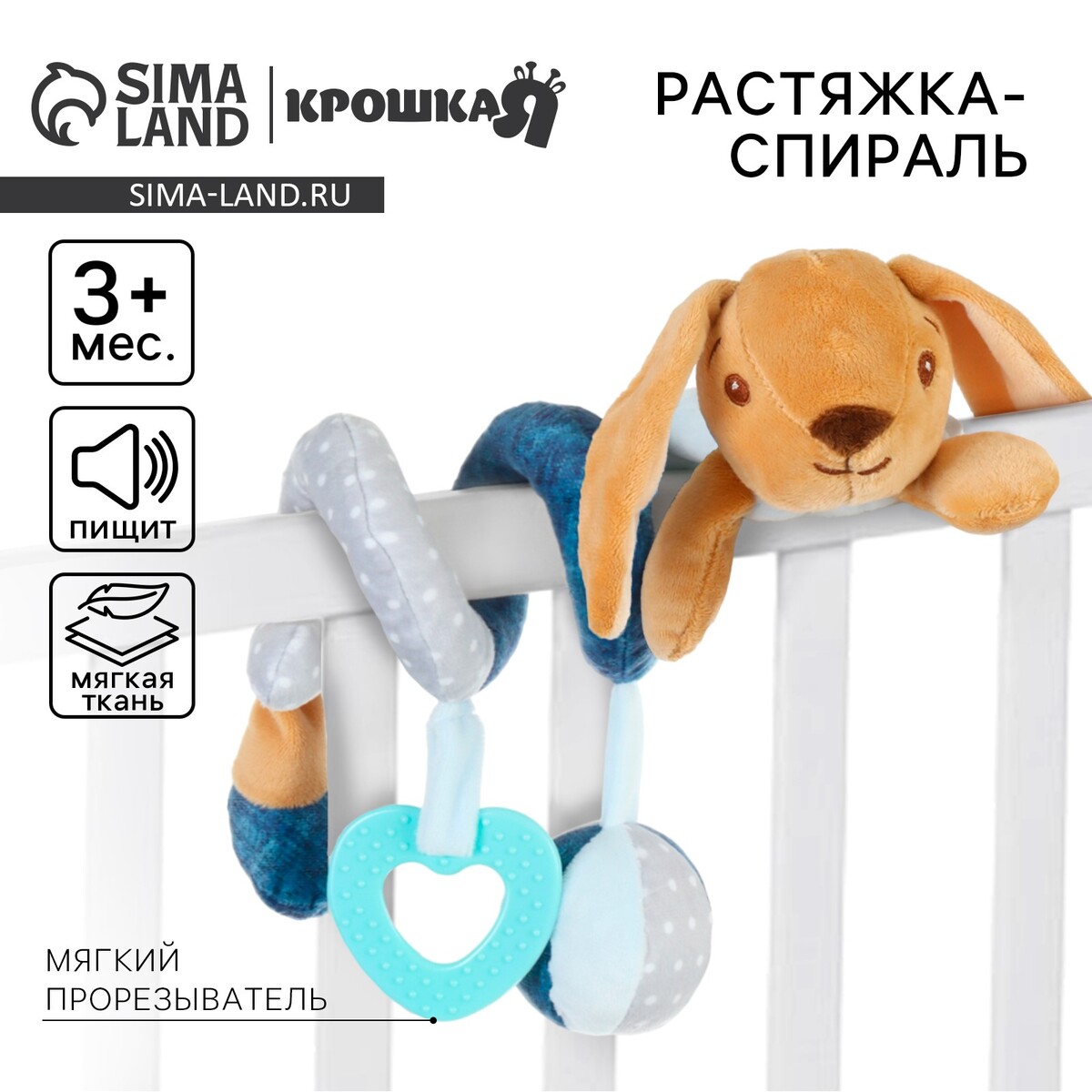 Растяжка - спираль мягкая с погремушкой