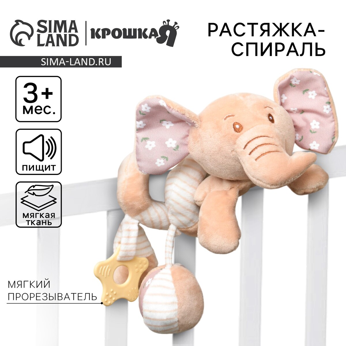 Растяжка - спираль на коляску/кроватку