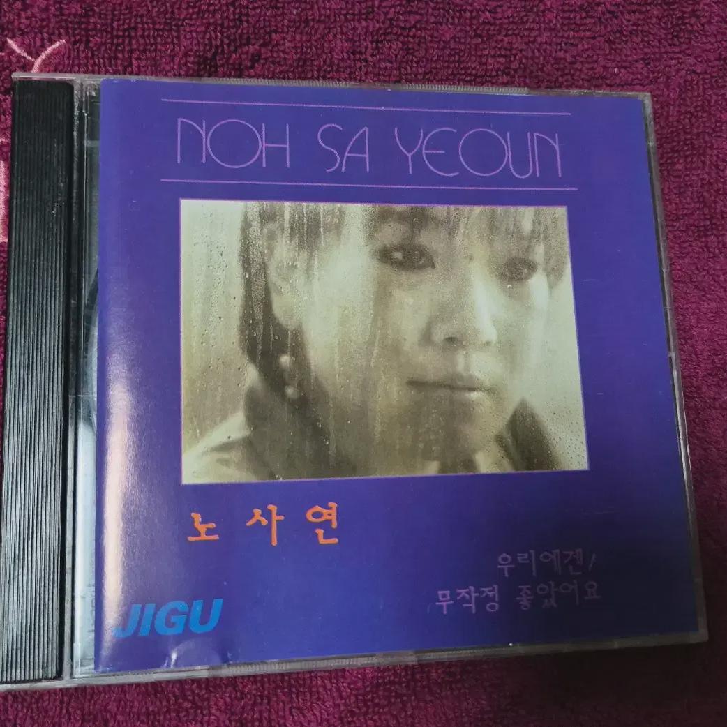 Ло Са-Ён Воль. 1 компакт-диск