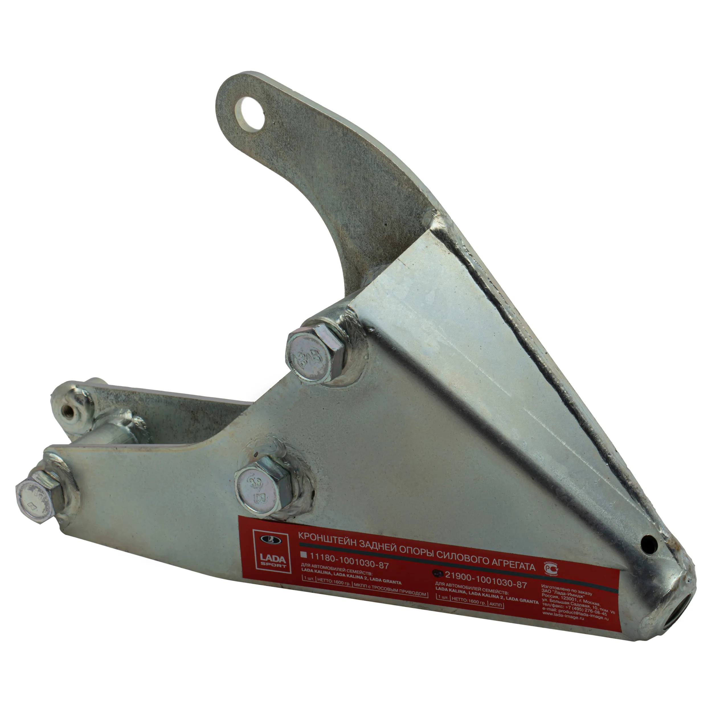 Кронштейн задней опоры СА LADA 21900100103087